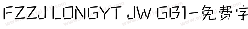 FZZJ LONGYT JW GB1字体转换